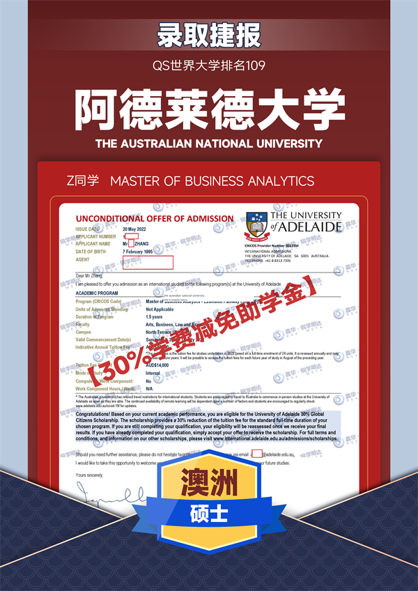 阿德莱德大学-张河.png