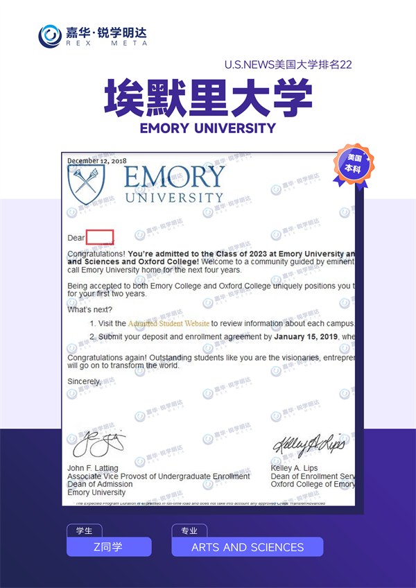 埃默里大学本科.png