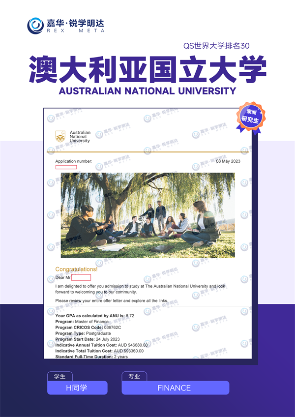 澳大利亚国立大学.png