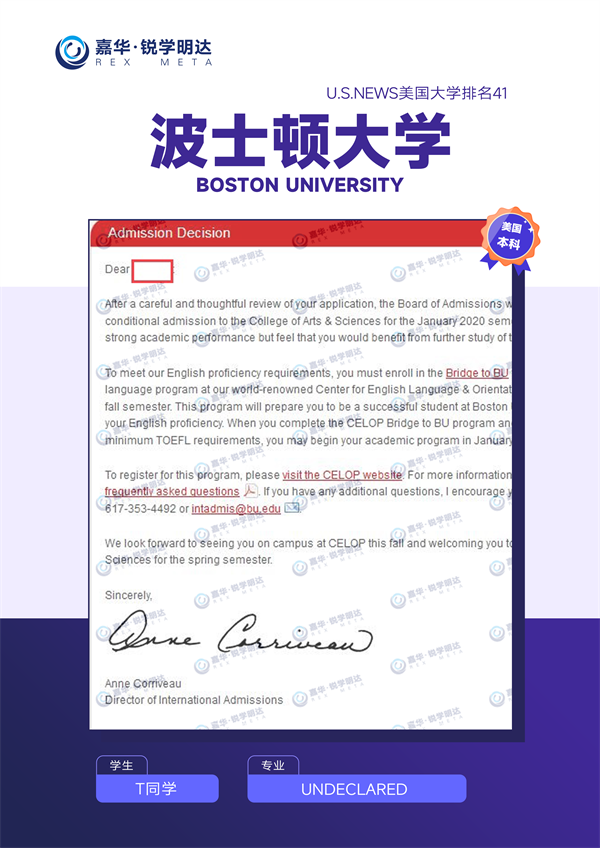 波士顿大学本科.png