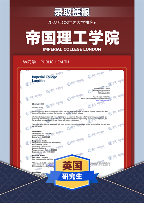 帝国理工学院.png