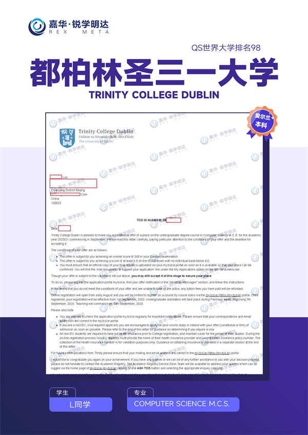 都柏林圣三一大学本科.png