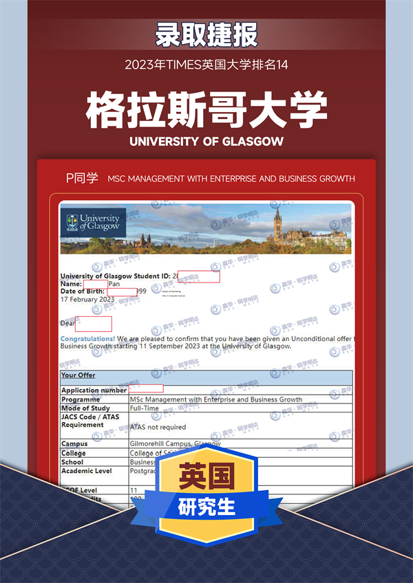 格拉斯哥大学.png