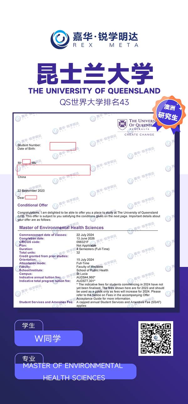 巫希晚 UQ 录取0.jpg