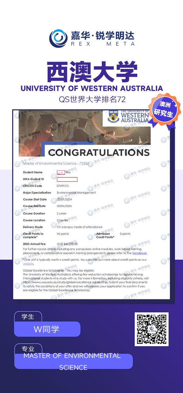 西澳大学录取.png