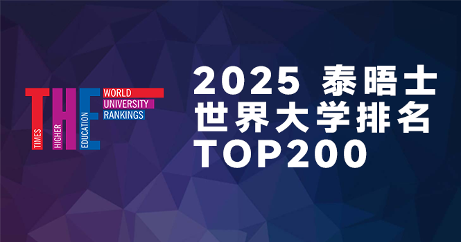 英国研究生攻略